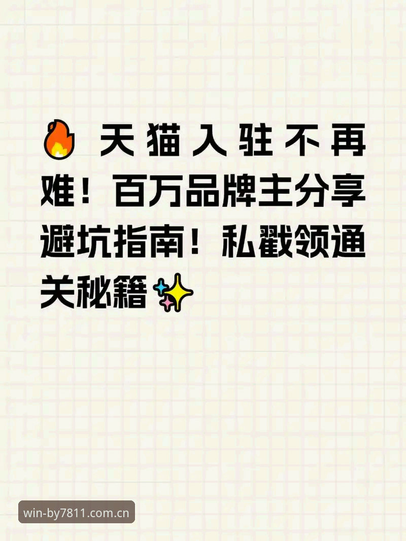 必赢BY游戏注册 掌握必赢BY游戏注册的关键:老玩家分享的5个实用技巧与避坑指南
